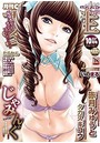 COMIC 夢幻転生 2015年10月号