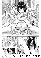 COMIC 夢幻転生 2016年10月号のサンプル画像7