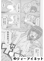 COMIC 夢幻転生 2019年10月号のサンプル画像10