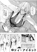 COMIC 夢幻転生 2016年12月号のサンプル画像3