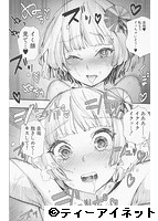 COMIC 夢幻転生 2018年12月号のサンプル画像4