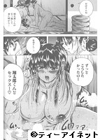 COMIC 夢幻転生 2018年12月号のサンプル画像10