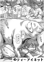 COMIC MILF Vol.32のサンプル画像1