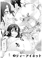 新堂エルの文化人類学のサンプル画像2