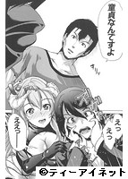 Hなマン&cir;の作り方のサンプル画像2