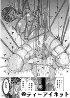 けだものの家 上巻のサンプル画像1