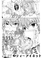 右手が美少女になったからセックスしたけど童貞だよねっ！！のサンプル画像2