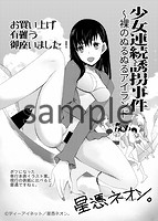 少女連続誘拐事件 裸のぬるぬるアイランドのサンプル画像4