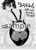 シリトレ!のサンプル画像0