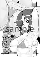 ショタ喰い お姉ちゃん女子寮のサンプル画像0