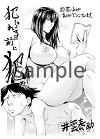 犯られる前に犯れのサンプル画像0