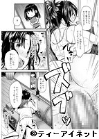 もてあましづまのサンプル画像1