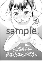 ちっちゃハーレム♡のサンプル画像0