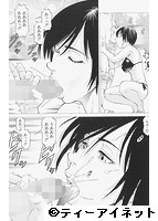 「犯す人」の事を「犯人」と呼ぶのサンプル画像3