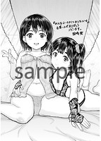 みんな小っちゃくて みんなエッチのサンプル画像0