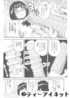 疼くカラダ、開発は玩具でのサンプル画像1