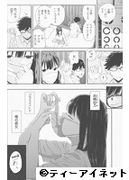 彼女と僕の交配の話。のサンプル画像2