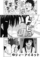 もう、やめてぇ！ 〜受難の少女たち〜のサンプル画像2