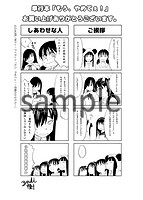 もう、やめてぇ！ 〜受難の少女たち〜のサンプル画像3