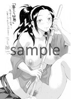 妻という世界のサンプル画像3