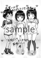 子供だってエッチなののサンプル画像3