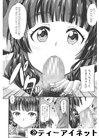 私のおしっこ不文律のサンプル画像2