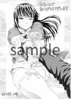 ウチに来た性処理用メイドロボが実は普通の女の子だった件（ネタバレ）のサンプル画像3