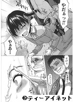 私だって必死でイクのガマンしたんだよ…のサンプル画像2