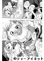 ちっちゃな堕とし穴のサンプル画像3