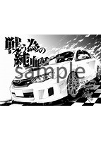 カーライフ・カーセックスのサンプル画像3