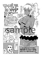 マイ・ディア・メイドのサンプル画像0