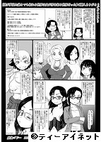 僕が夢見た誰とでも犯れる世界は、女が男を犯る世界だったのサンプル画像0