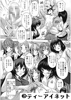 住民全員妊娠希望！？ 女子寮管理人のサンプル画像3