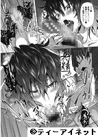 ガクセイ〜娼学性奴〜のサンプル画像3