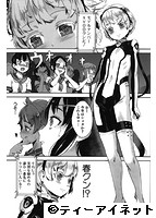 えろトレ！〜パコパコ乱交性教育〜のサンプル画像3