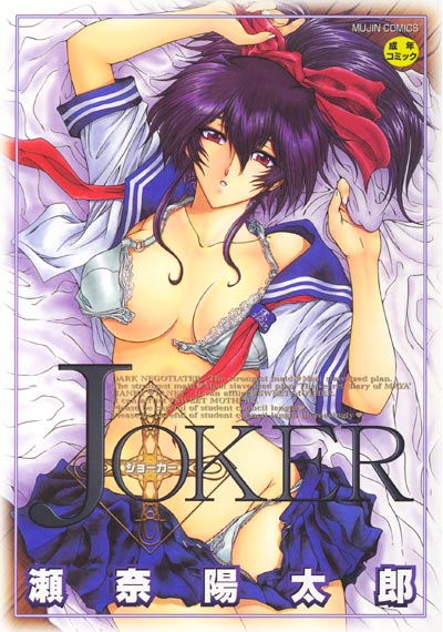 JOKER