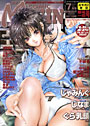COMIC Mujin 2007年07月号