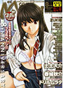 COMIC Mujin 2007年08月号