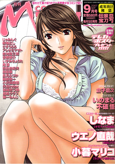 COMIC Mujin 2007年09月号