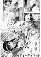 蝕姦のサンプル画像2