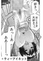 とろける穴のサンプル画像1