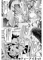 妖精姦淫のサンプル画像0