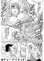 私のしたい&cir;&cir;なことのサンプル画像2