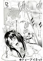 牝ロ牝ロにして!!(メロメロにして)のサンプル画像1