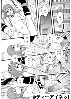 肉便器システム年代記のサンプル画像1