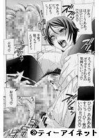 エプロン愛 「おち&times;ぽ、ください・・・」のサンプル画像1