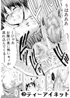 おしっ子無法恥態のサンプル画像1