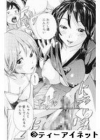 幼なじみにふれた夏のサンプル画像2