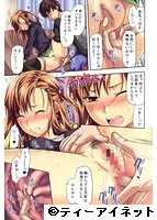 椎葉さんのウラの顔。のサンプル画像0