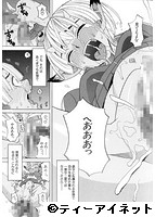 媚薬ガ私ヲ牝ニスルのサンプル画像2